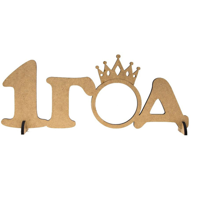Заготовка рамка "1ГОД", 1шт, МДФ