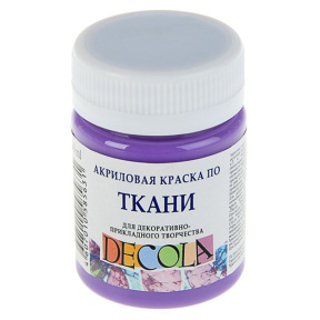 Акрил для текстиля Decola, светло-фиолетовый