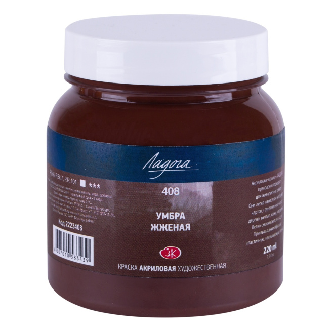 Umbra arsa acril Ladoga 220 ml