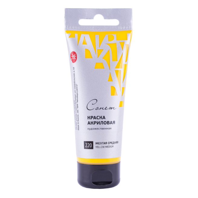 Galben mediu acril Sonet 75 ml