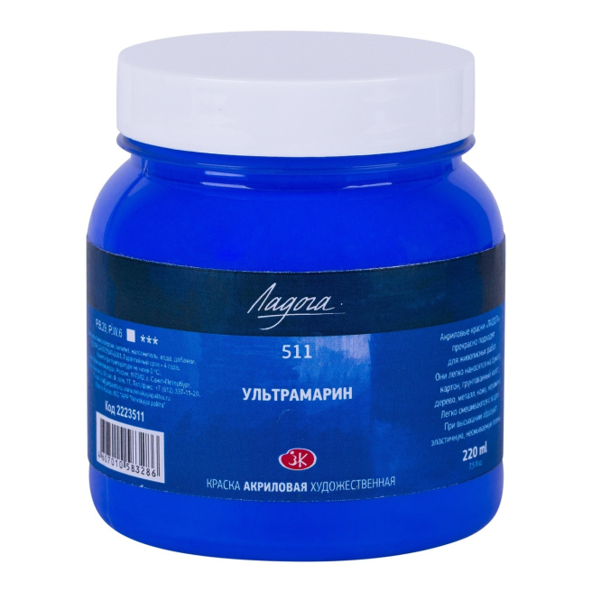Ultramarin acril Ladoga 220 ml