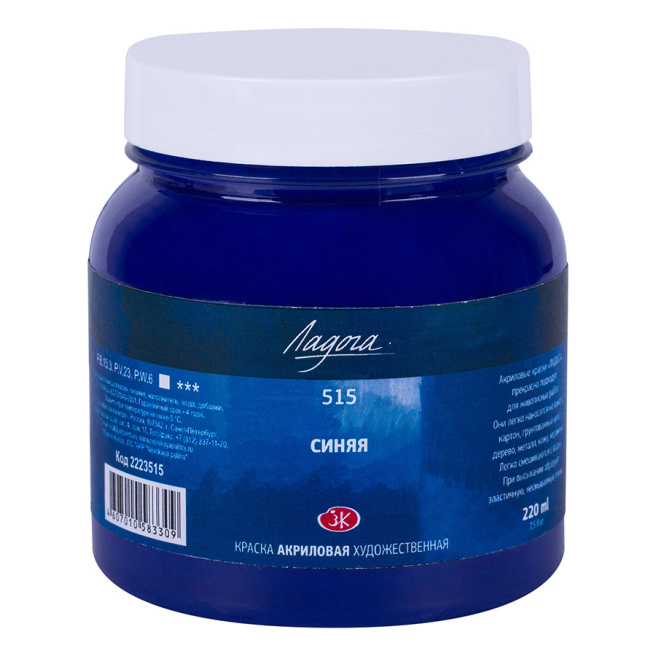 Albastru acril Ladoga 220 ml