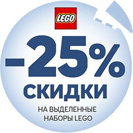 LEGO подарок для НЕГО