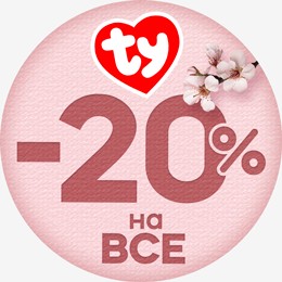 Мягкие игрушки TY -20%