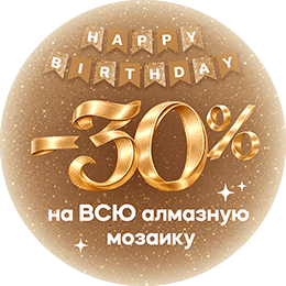Алмазная мозаика