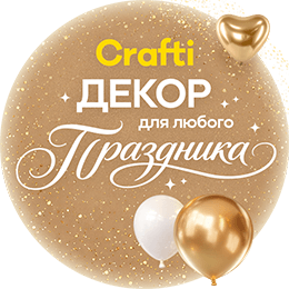 Декор для праздника