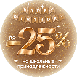 Товары для школы