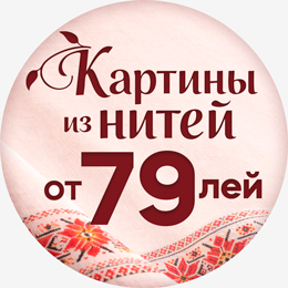 Картины из нитей