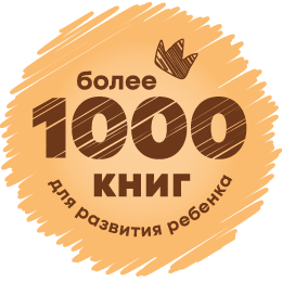 Книги для детей