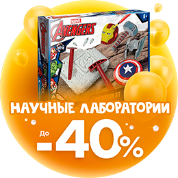 Научные лаборатории