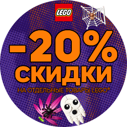 Lego Halloween