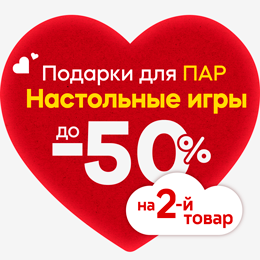 Настольные игры