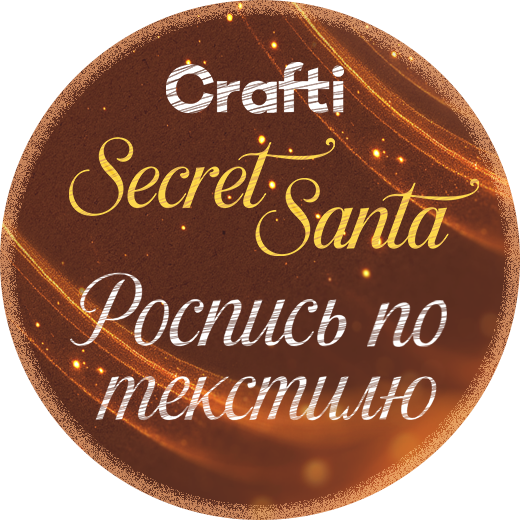 Роспись по текстилю