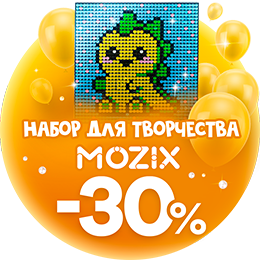 Скидки Mozix