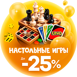Скидки Настольные Игры