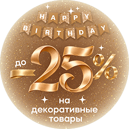 Декор для праздника