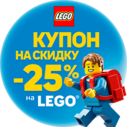 В школу с LEGO
