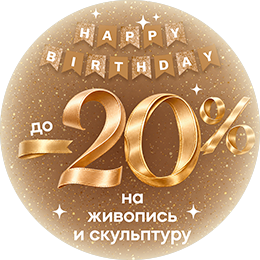 Живопись и скульптура